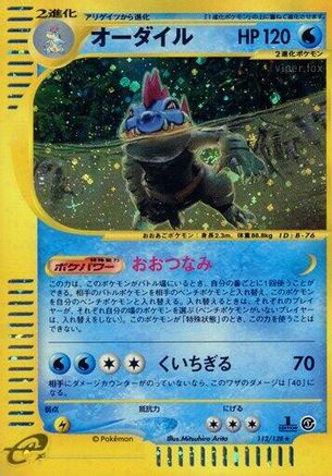 Feraligatr - 112/128 (112/128) - Base Expansion Pack 1st Edition Holofoil