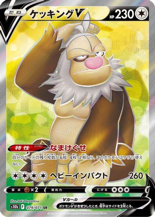 Slaking V - 079/071 (079/071) - S10b Pokemon GO Holofoil