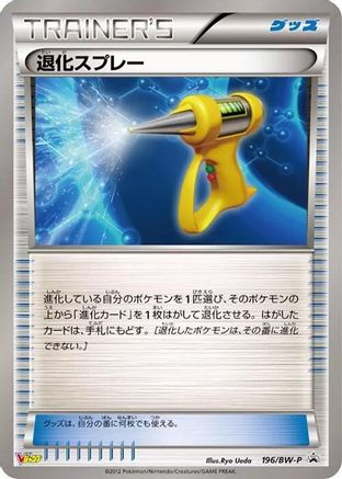Devolution Spray - 196/BW-P (196/BW-P) - BWP Promotional cards