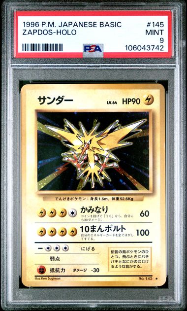 1996 POKEMON JAPANESE BASIC #145 ZAPDOS-HOLO PSA 9