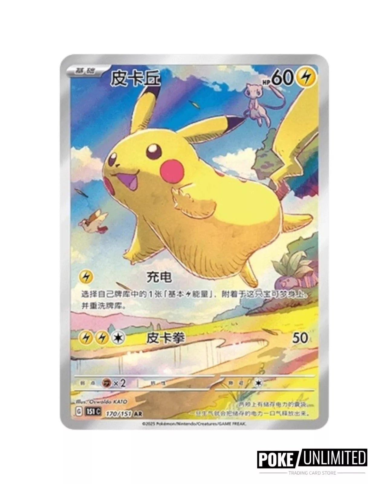 Collect 151 Journey (Slim)